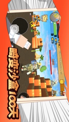 畸变沙盒100天(2)