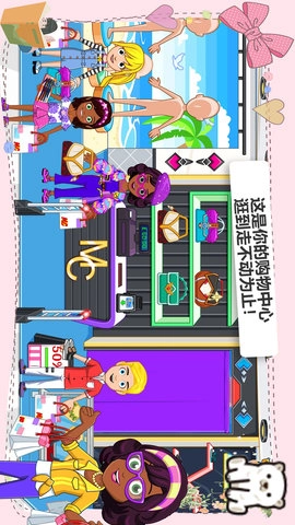 公主超市购物小镇图3