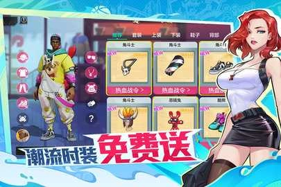 熱血街籃國(guó)際服截圖1