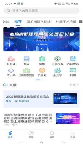 舒医汇图1