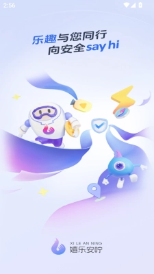 嬉乐安咛-图2