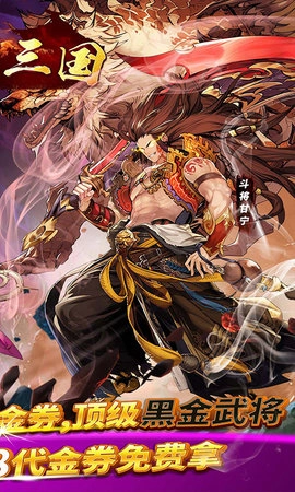 铜雀三国手游直装版图2