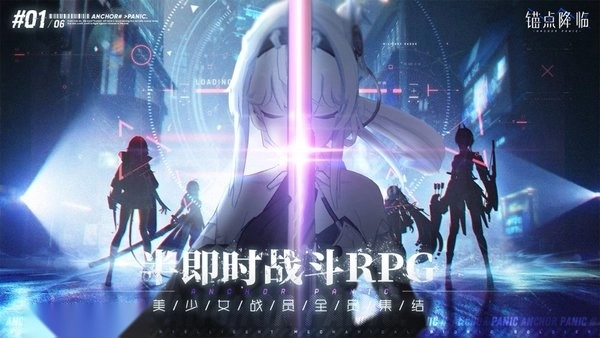 锚点降临手机版(4)