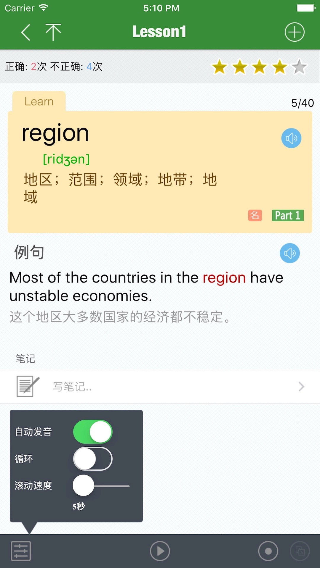 CET6精选词汇图3