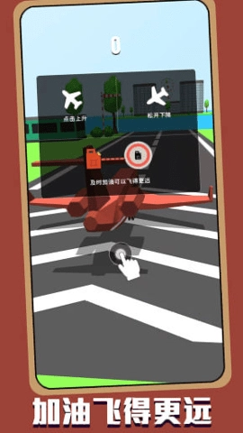 天空飞行冒险图4