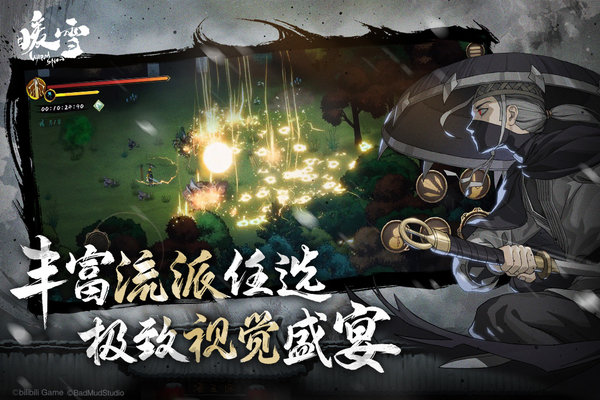 暖雪九游直装版图3