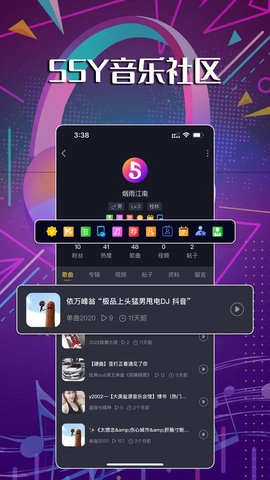 55Y音乐社区图4