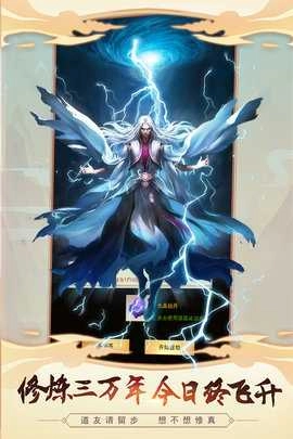 想不想修真折扣平臺截圖0