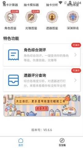 崩坏星穹铁道工坊助手