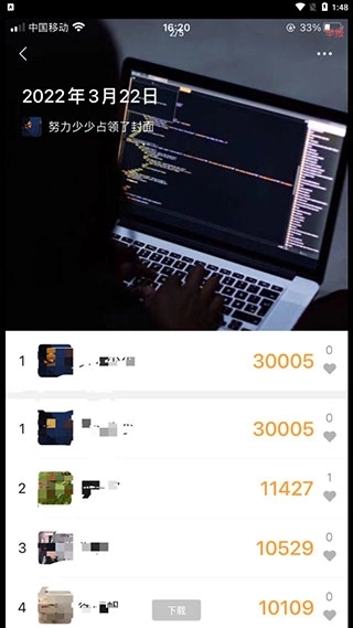 微信步数修改器-图4