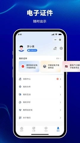 天津公安图2