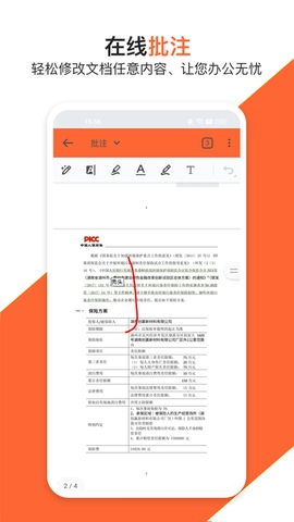 PDF万能编辑器图5