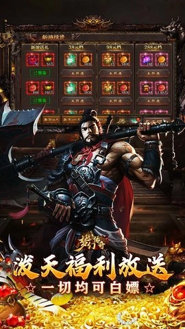 梦幻传奇3