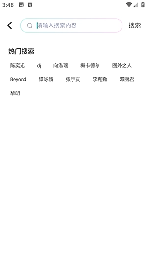 全民歌曲播放器2