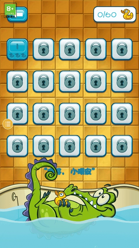 小鳄鱼爱洗澡2026最新版