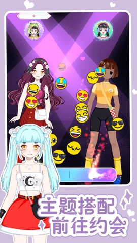 魔法随心换装(1)