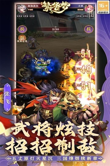 繁华梦游戏绿色版图1