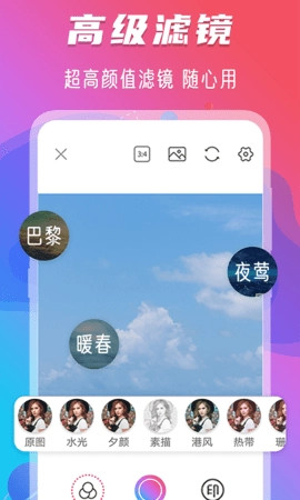 修图相机图3