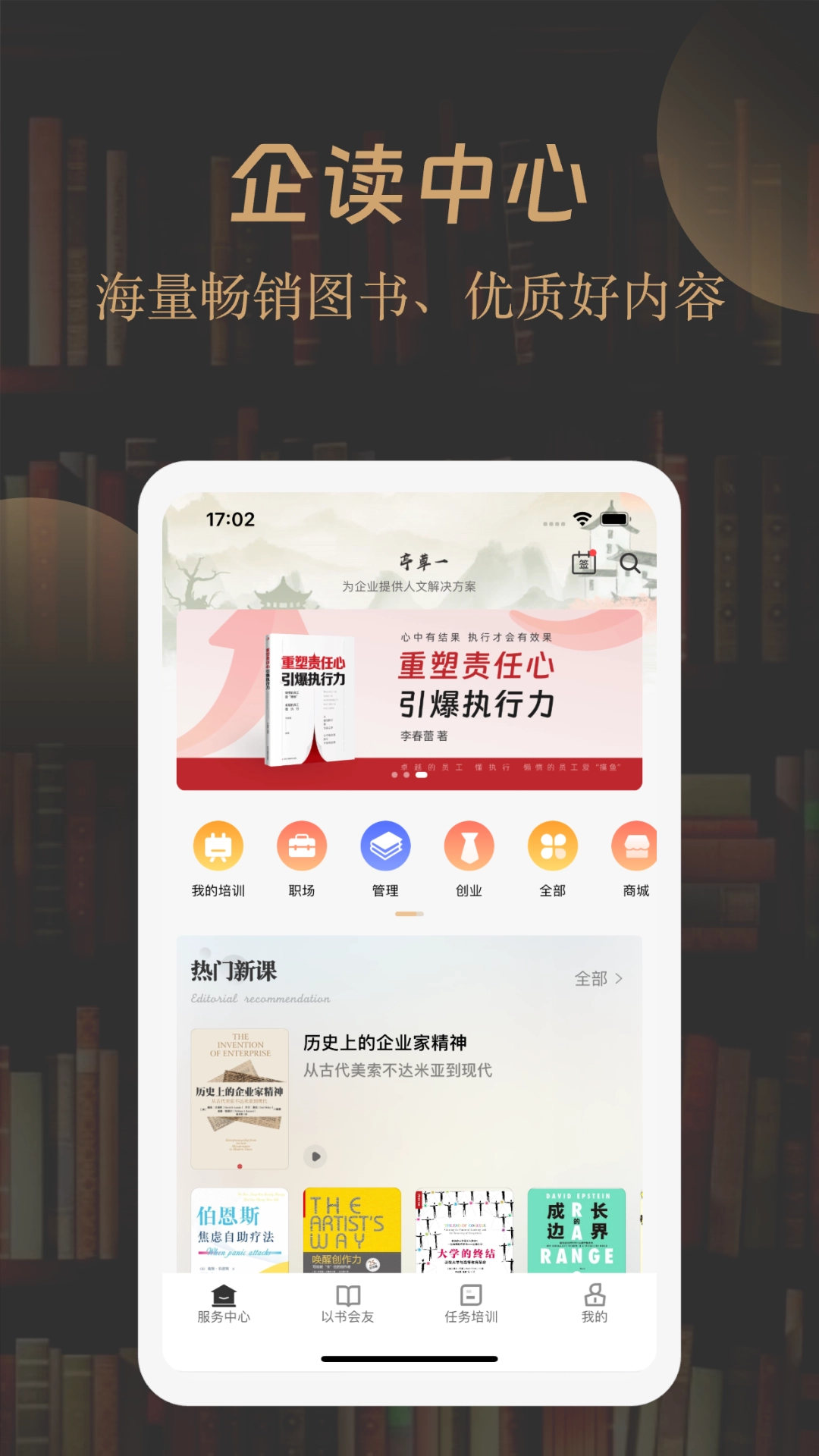 一草亭企读免费原版图2