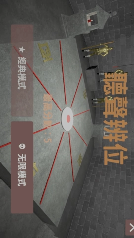 这把高端局最新下载