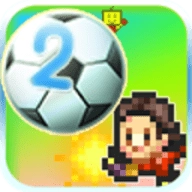 冠军足球物语2