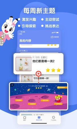 巧虎缤纷世界HD图2