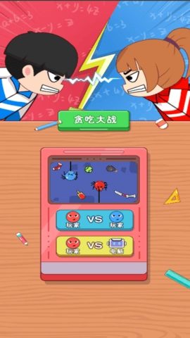 双人玩转游乐场