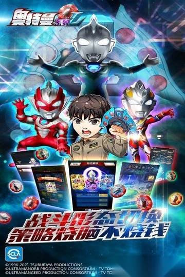 奥特曼系列OL手机版(2)