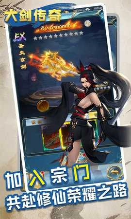 大剑传奇安卓免费版图2
