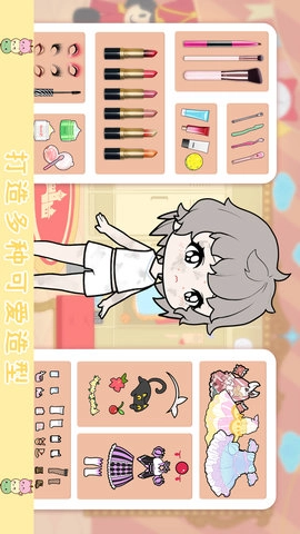 托卡迷你少女图2