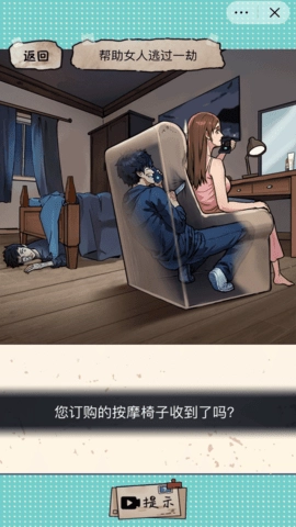 身后的窥探者(1)