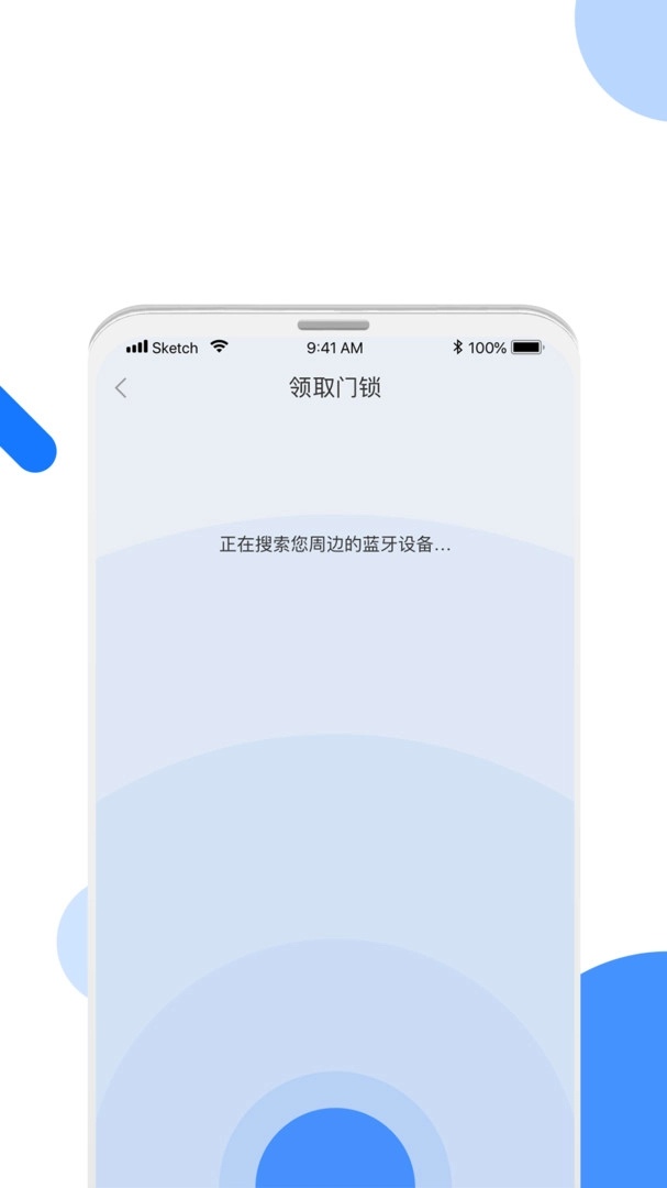 长租通家手机正版图4