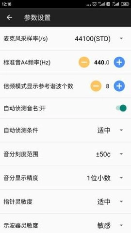 钢琴调音大师2