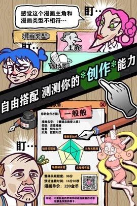 人气王漫画社(2)