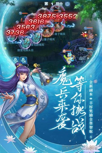 水浒Q传手机版(2)