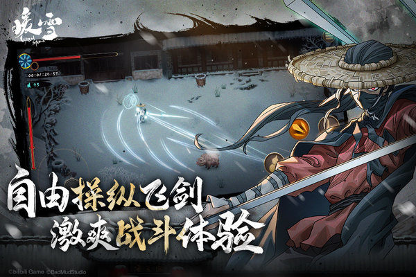 暖雪九游直装版图2