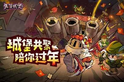 失落城堡单机版图4