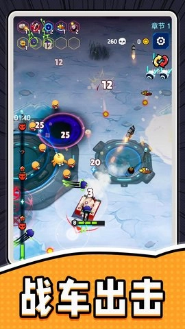 蹦蹦战车大作战