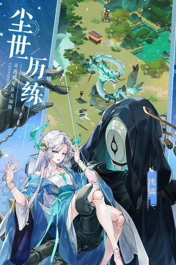 我的御剑日记九游版图2