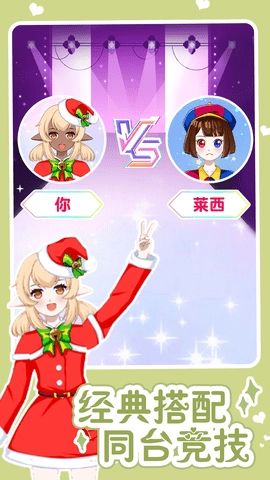 魔法随心换装(4)