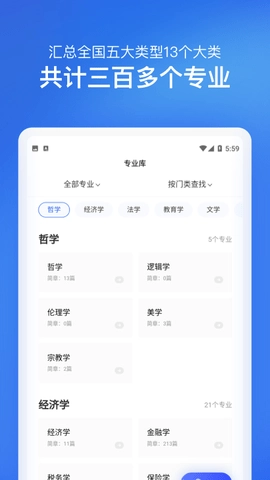 在职研究生招生信息网