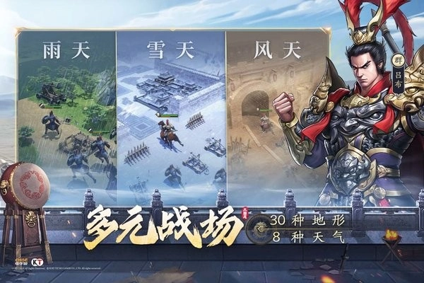 新三国志曹操传最新版(2)
