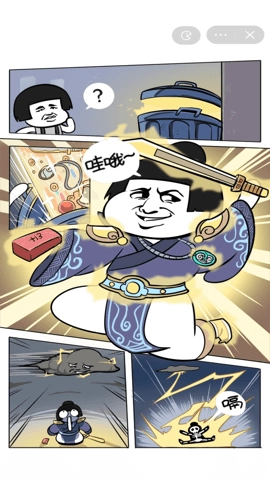二狗逆袭记图3