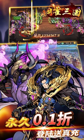 铜雀三国手游直装版图4