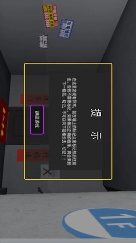 恐怖密室逃脱