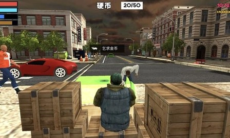 流浪汉模拟器(4)