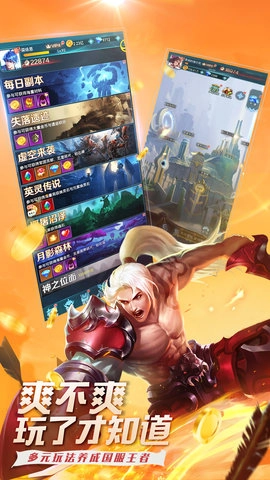 魔霸英雄游戏完整版图5