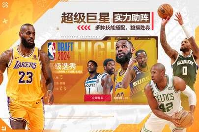 nba篮球世界内购版3