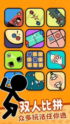 同桌双人对战(1)