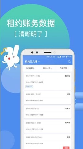 巴乐兔房东最新版图3